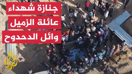 حرب غزة.. مراسم تشييع ودفن عائلة الزميل وائل الدحدوح في غزة