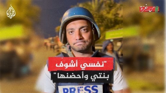 ماذا يعني أن تكون صحفيا في غزة الآن؟ الصحفي غازي العالول يخبرك ببساطة