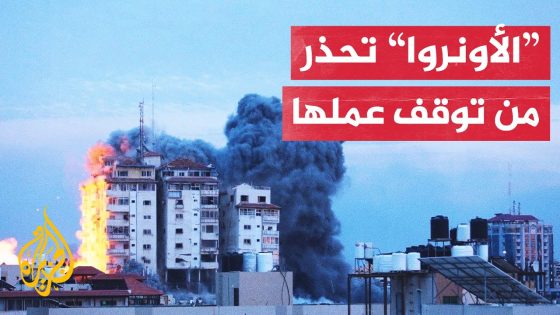الأونروا تعلن مقتل 3 موظفين تابعين لها في غزة جراء القصف المستمر على غزة