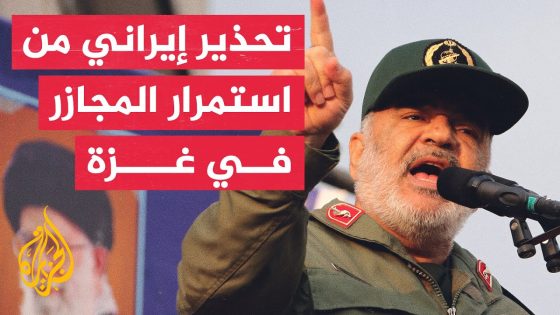 قائد الحرس الثوري الإيراني: إذا أقدم الصهاينة على هجوم بري في غزة فسيدفنون فيها