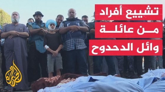 تشييع شهداء من عائلة الزميل وائل الدحدوح من مستشفى شهداء الأقصى في دير البلح
