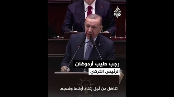 أردوغان: حركة حماس ليست إرهابية