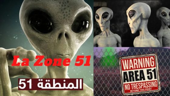 La zone 51 | اسرار خطيرة عن المنطقة 51 في امريكا