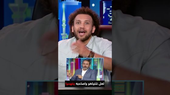 رسالة من أذكى إعلامي مصري لنتنياهو وأصحابه بخصوص اجتياح رفح
